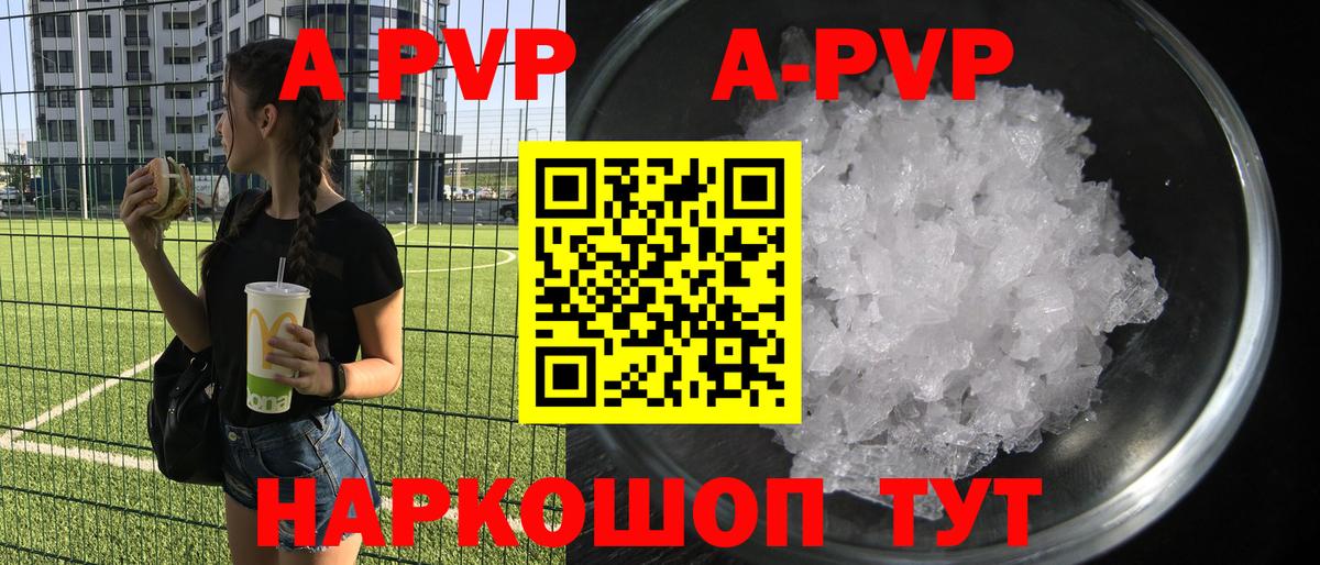 А ПВП  Вход с VPN  Белово  А ПВП крисы CK 