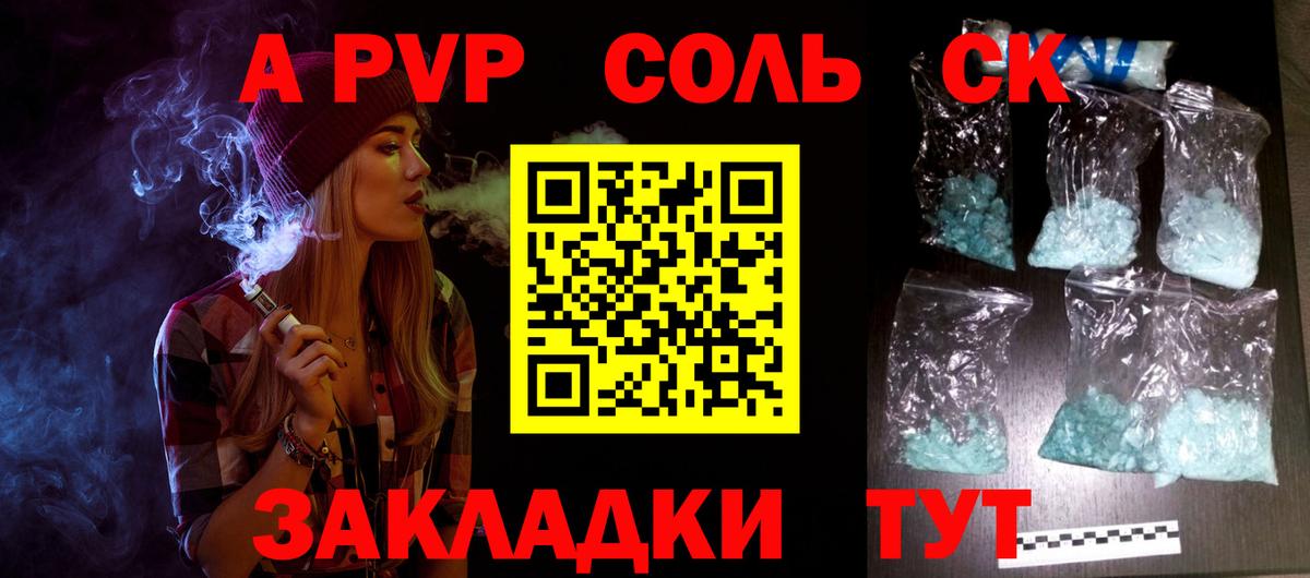 Alfa_PVP кристаллы Белово