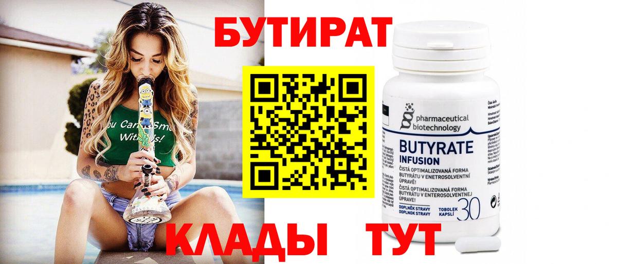 Бутират оксибутират Белово