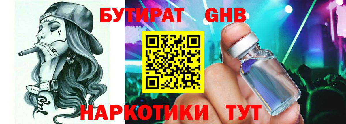 Белово  Бутират буратино  Вход с VPN 