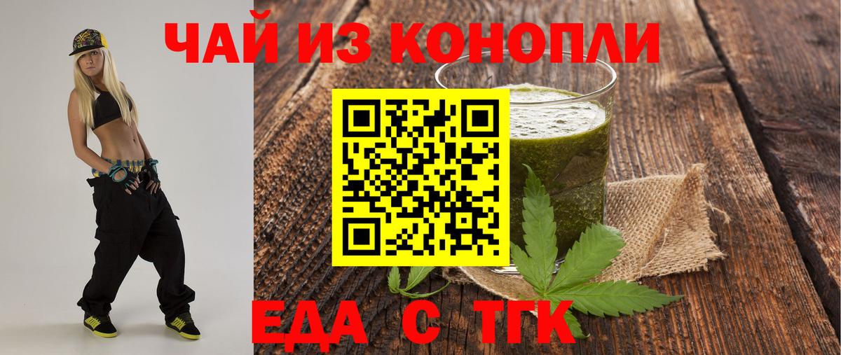 Печенье с ТГК марихуана Белово