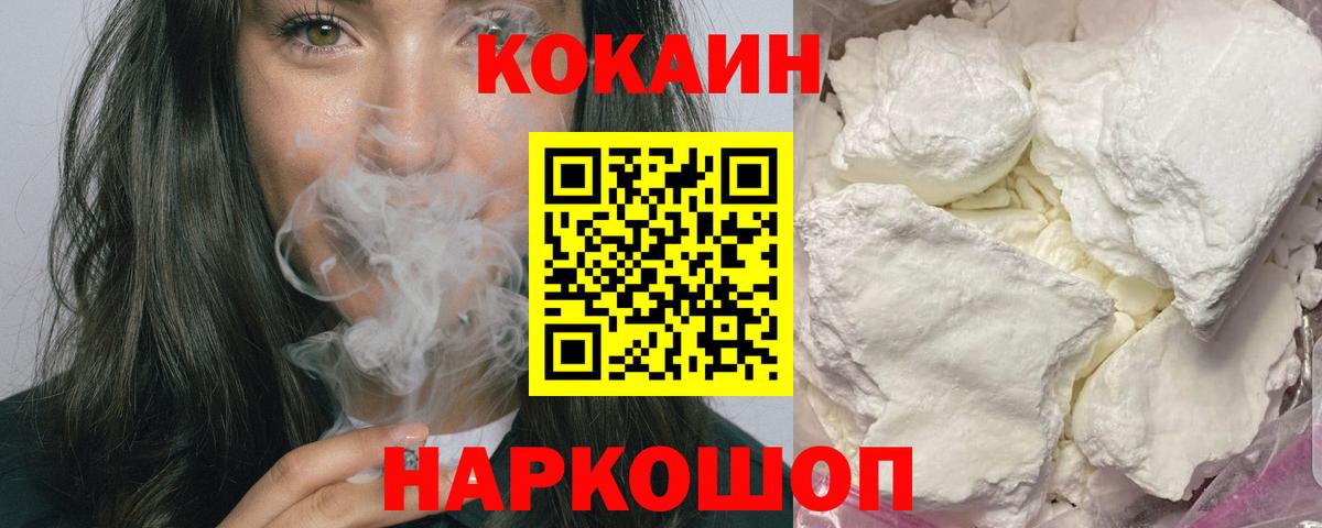 КОКАИН 97% Белово
