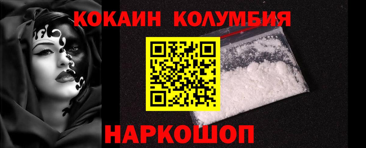 КОКАИН FishScale  КОКАИН  Белово  Вход с VPN 