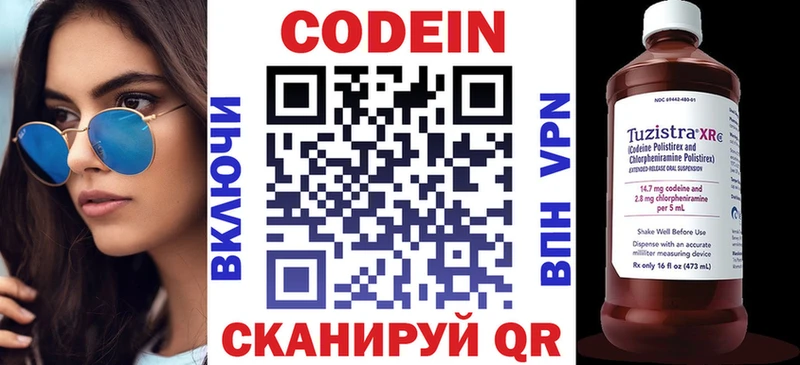Кодеин напиток Lean (лин)  Белово 