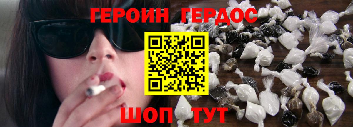 Героин белый  Вход с VPN  Белово 