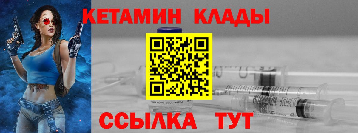 Белово  КЕТАМИН VHQ  Вход с VPN 