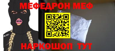 мефедрон мука Анапа