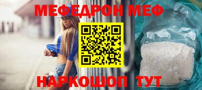 мефедрон мука Анапа