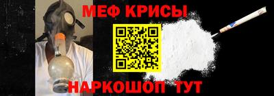 мяу мяу мука Ангарск