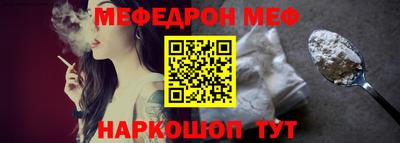 мяу мяу мука Ангарск