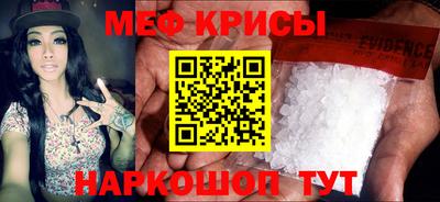 мефедрон мука Анапа