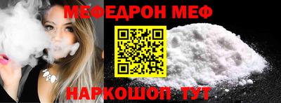 мяу мяу кристалл Анжеро-Судженск
