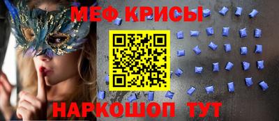 мяу мяу кристалл Анжеро-Судженск