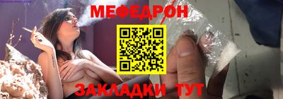 мефедрон мука Анапа