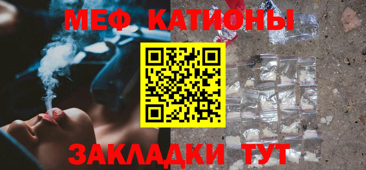 Мефедрон мука Белово