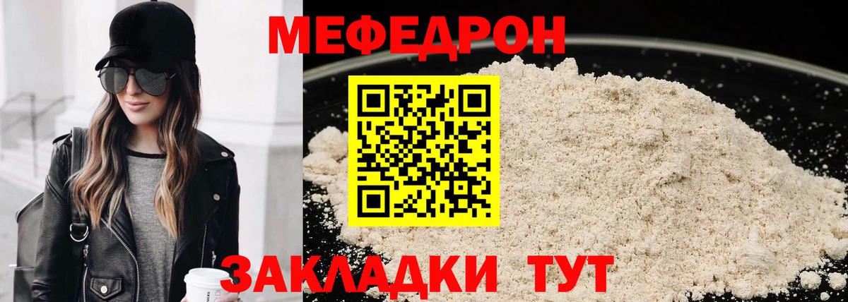 Белово  Мефедрон  МЯУ-МЯУ  МЯУ-МЯУ мяу мяу  цена наркотик  Вход с VPN 