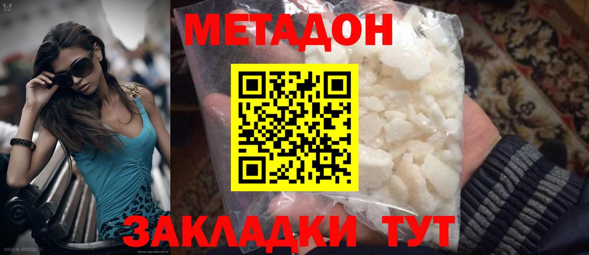 Белово  МЕТАДОН белоснежный  Вход с VPN 