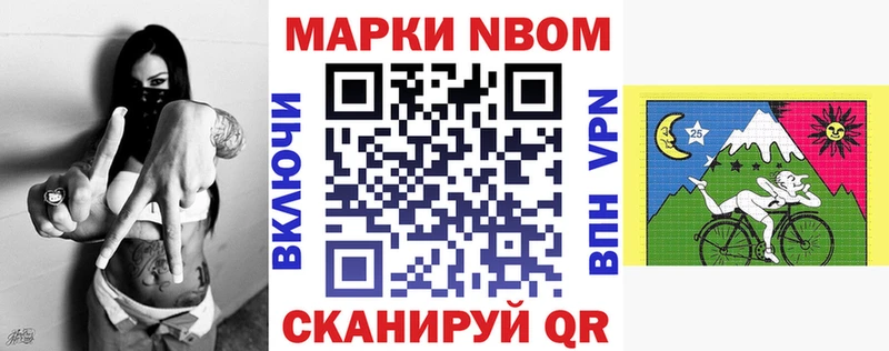 Марки NBOMe 1500мкг  Белово 