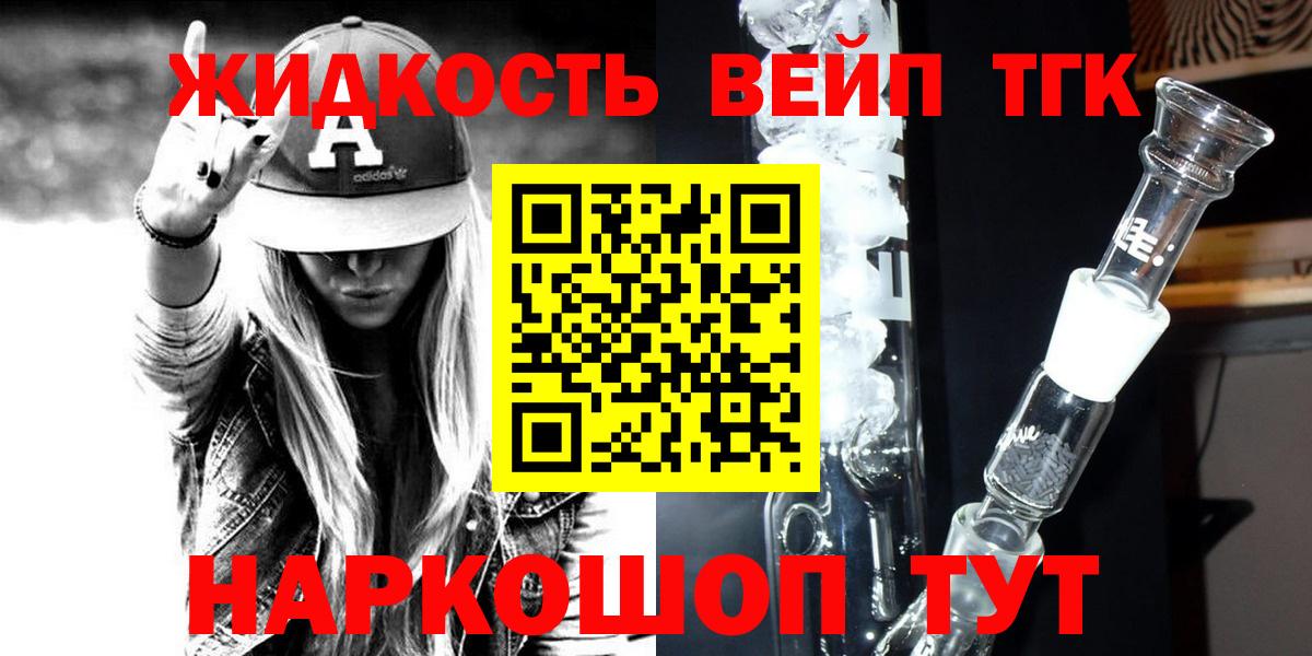 ТГК жижа  Вход с VPN  blacksprut как зайти  Белово 